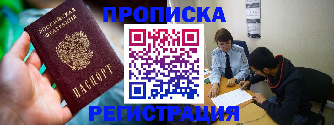 прописка регистрация в Костромской области