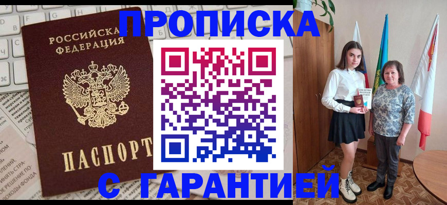 временная регистрация гарантия в Костромской области