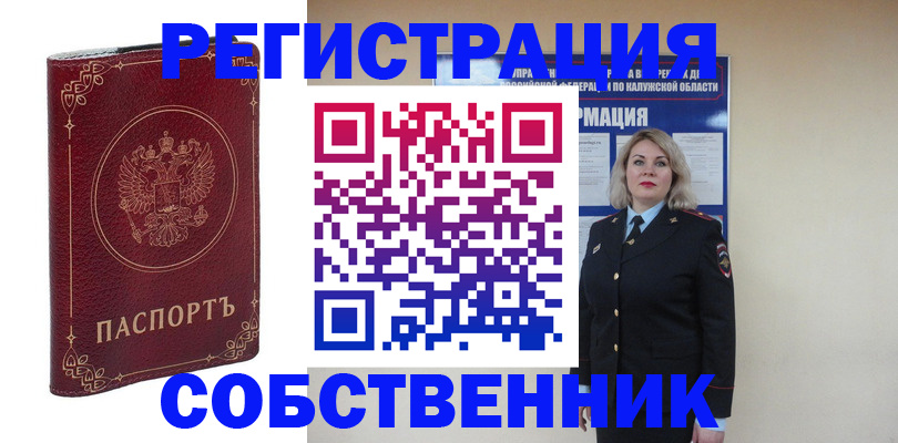 купить прописку в Костромской области
