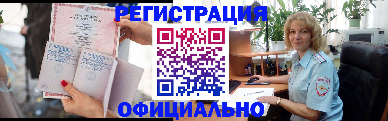 временная регистрация законно в Костромской области